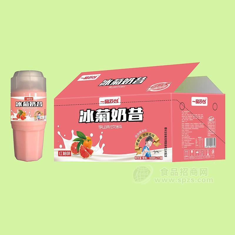 一品云臺冰菊奶昔乳味飲料紅柚味招商380mlX15瓶