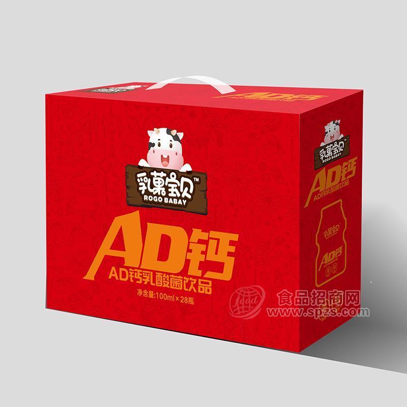 乳菓宝贝ad钙乳酸菌饮品招商100mlx28瓶