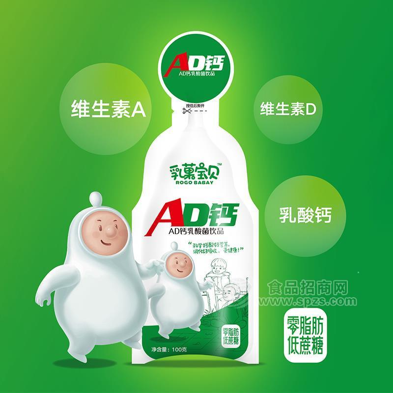 乳菓宝贝AD钙乳酸菌饮品乳饮料100g