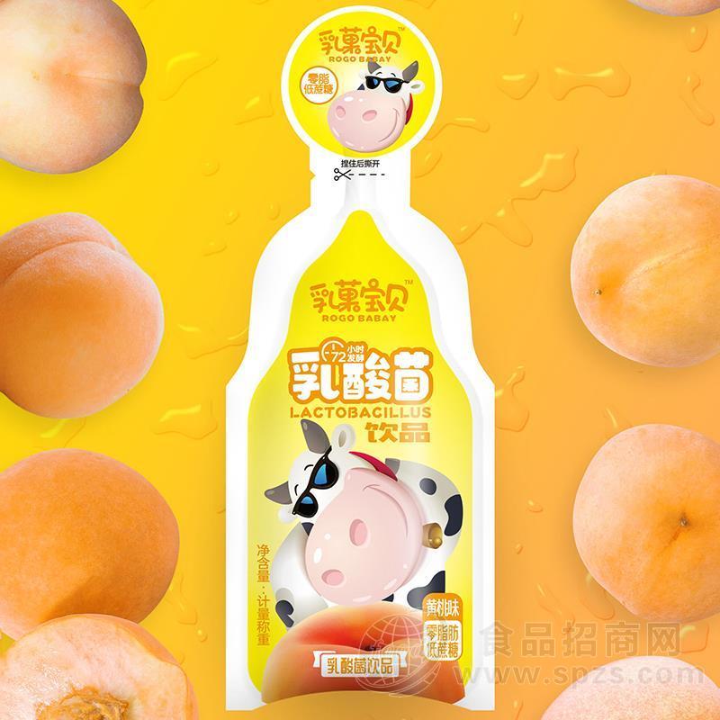 乳菓宝贝黄桃味乳酸菌饮品乳饮料计量称重
