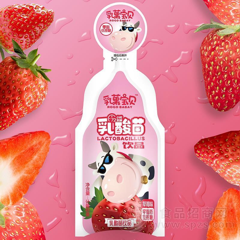 乳菓宝贝草莓味乳酸菌饮品乳饮料计量称重