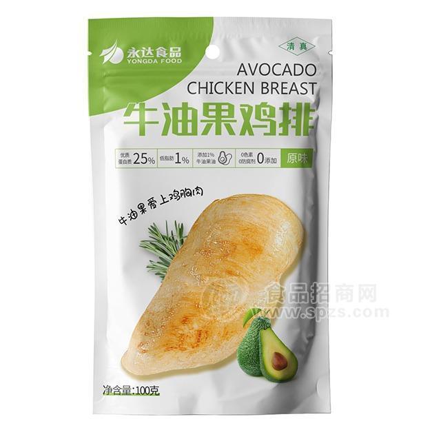 永达食品 香煎鸡排 牛油果风味鸡排招商
