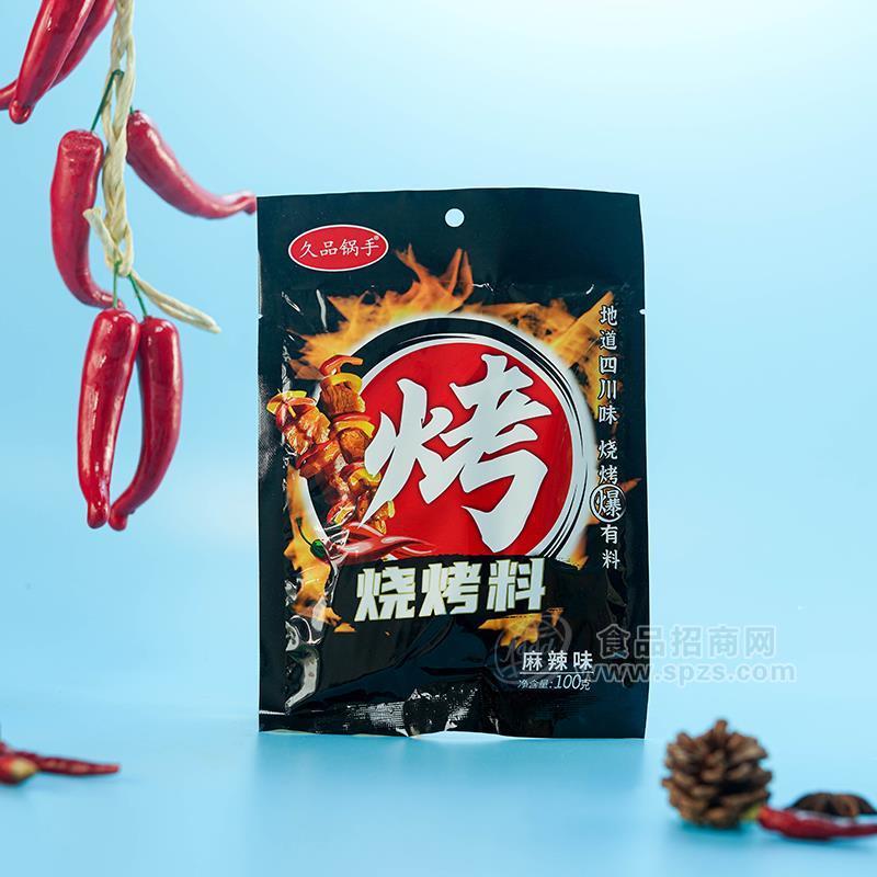 久品鍋手麻辣味燒烤料調(diào)味料調(diào)味品100g