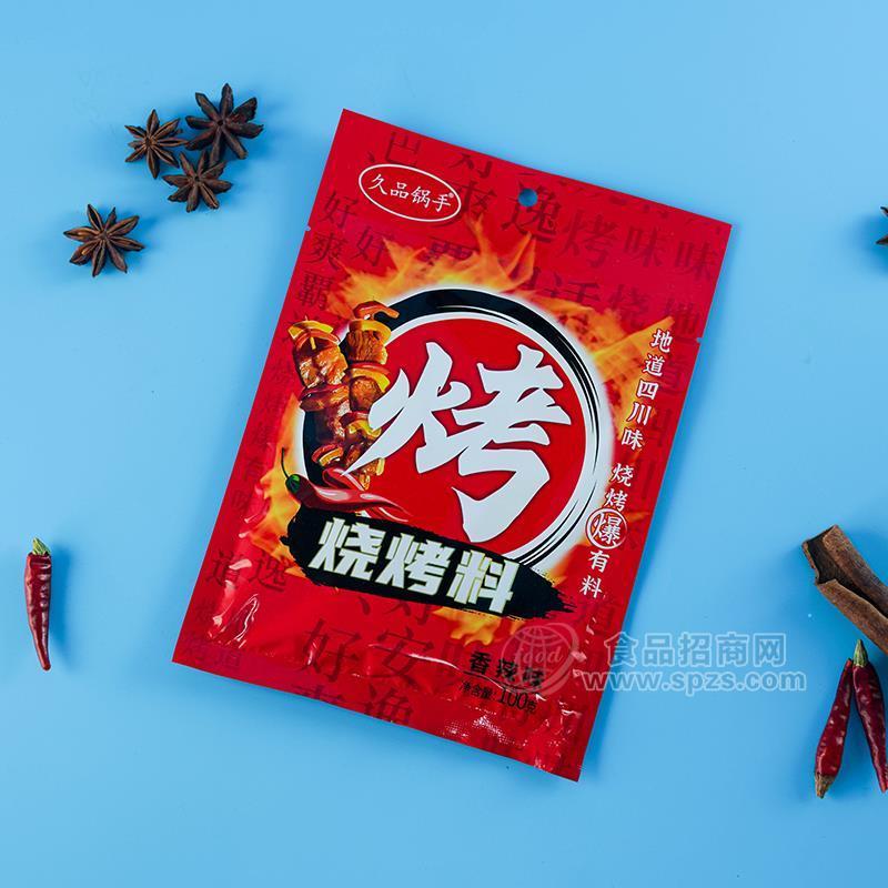 久品鍋手香辣味燒烤料調(diào)味品100g