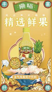 凤梨双汁饮料