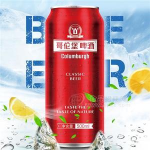 香港哥倫堡紅罐啤酒500ml招商