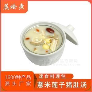 中西式简餐调理包定制代工 薏米莲子猪肚汤即食快餐速食汤料理包