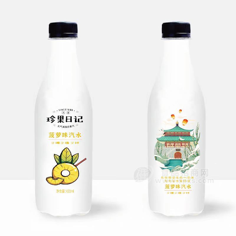 珍果日记菠萝味汽水碳酸饮料招商420ml 