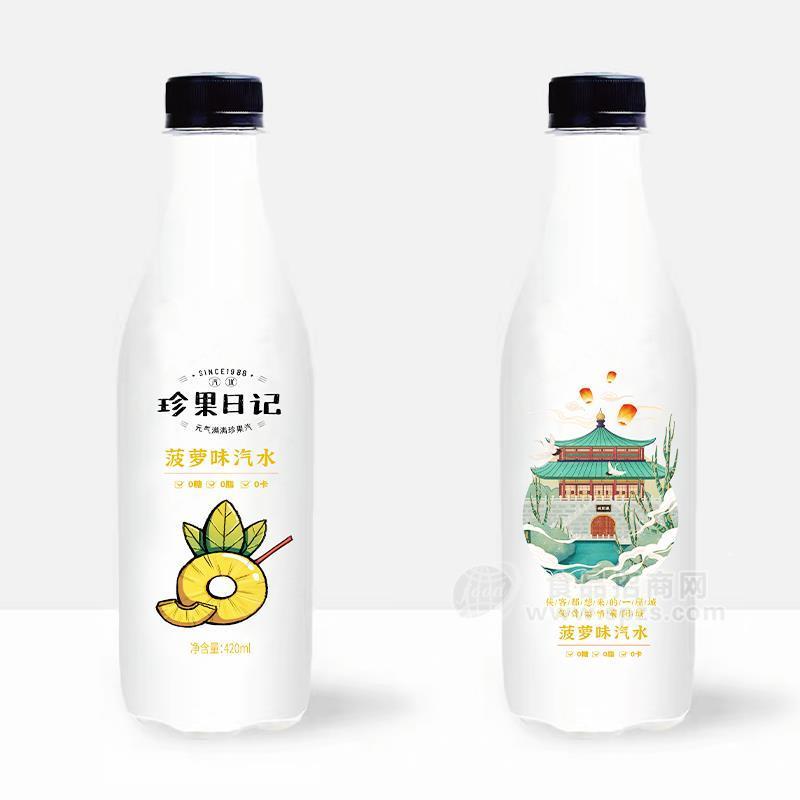 珍果日记菠萝味汽水碳酸饮料招商420ml