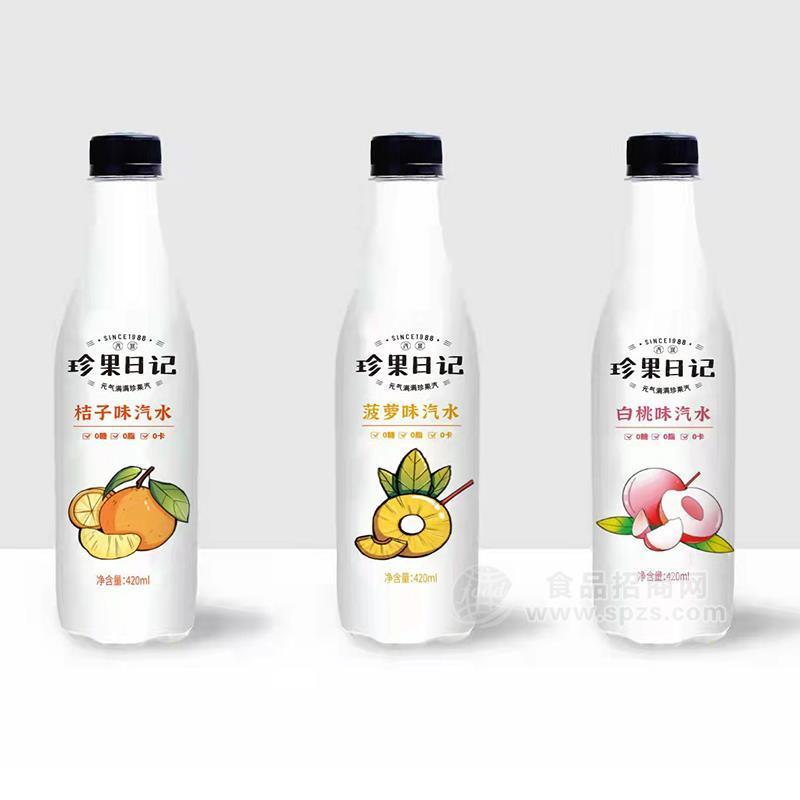 珍果日记桔子味、菠萝味、白桃味汽水招商420ml