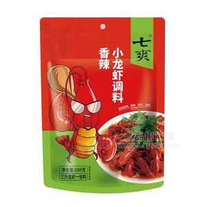 七爽香辣小龍蝦調(diào)料調(diào)味料招商160g