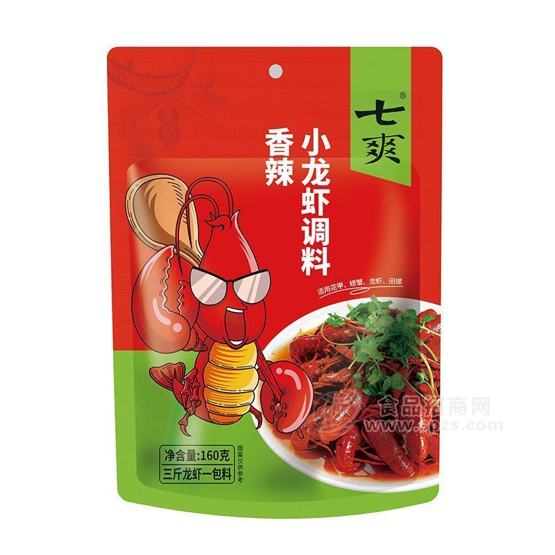七爽香辣小龙虾调料调味料招商160g