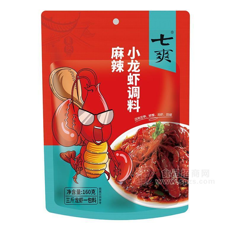 七爽麻辣小龙虾调料调味料招商160g