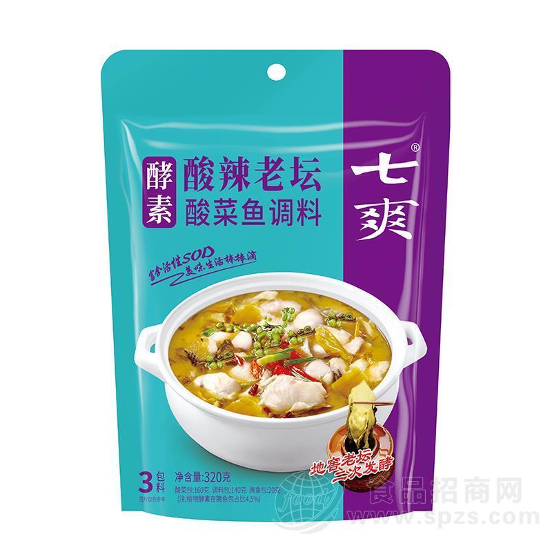 七爽酵素酸辣老坛酸菜鱼调料调味料招商320g