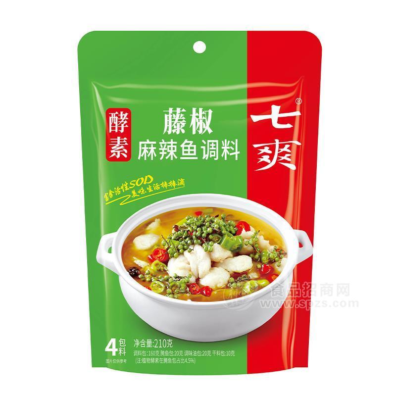 七爽酵素藤椒麻辣魚調(diào)料調(diào)味料招商210g