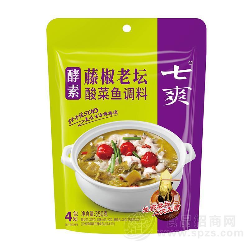 七爽酵素藤椒老坛酸菜鱼调料调味料招商350g
