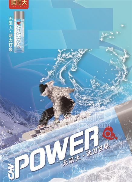 无限大小分子饮用水甘泉水矿泉水中高端饮用水矿物质水纯净水招商