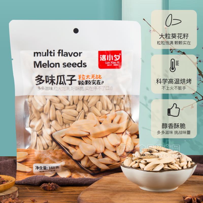 ·洛小夕多味瓜子休闲食品招商160g 