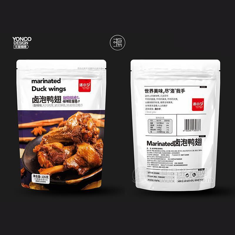 ·洛小夕卤泡鸭翅休闲食品135g 