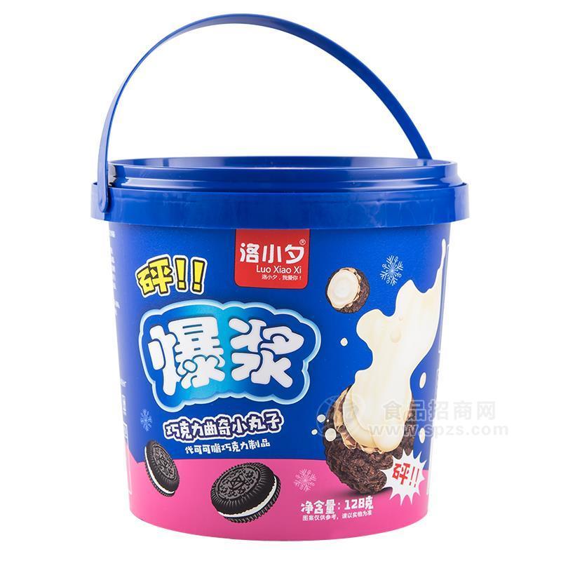 ·洛小夕爆浆巧克力曲奇小丸子休闲食品招商128g 