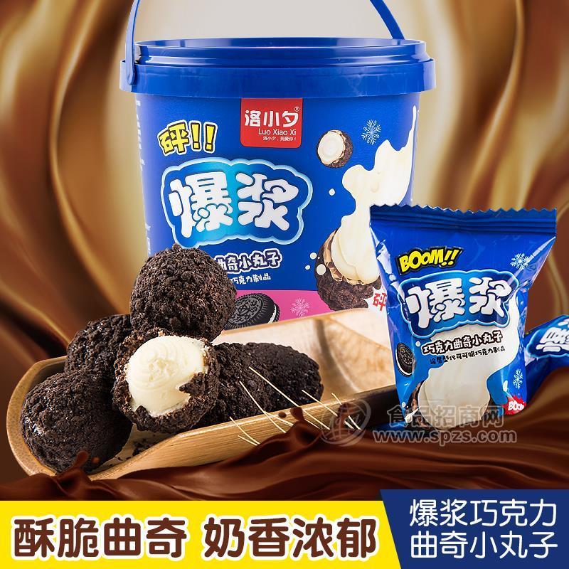 ·洛小夕爆浆巧克力曲奇小丸子休闲食品招商 