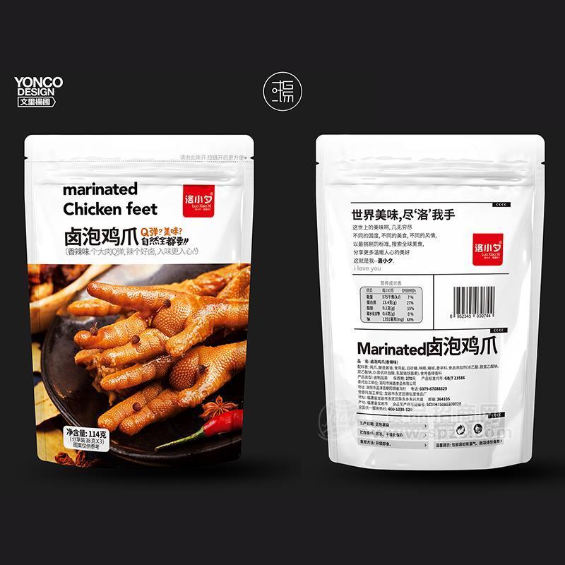 ·洛小夕香辣味卤泡鸡爪休闲食品招商114g 