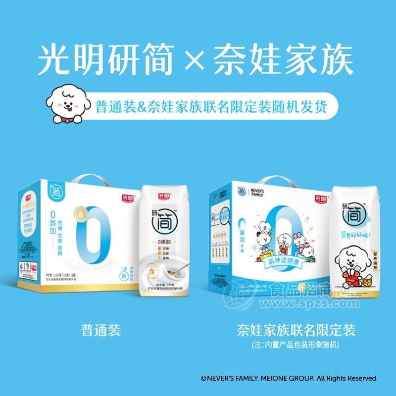 ·光明原味酸奶风味酸牛奶招商135gx16盒 