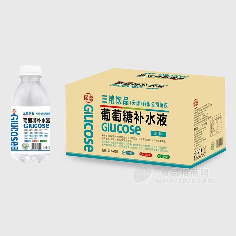 遥恋三精饮品原味葡萄糖补水液450mlx15瓶
