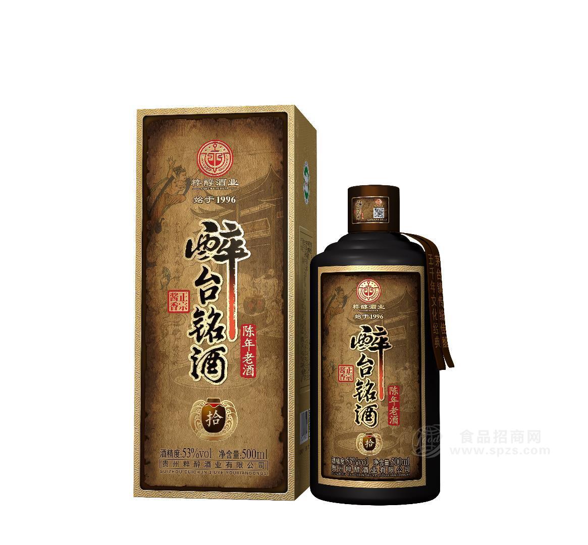 醉臺(tái)銘酒陳年老酒貴州白酒