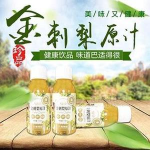 貴州得寶金刺梨原汁12瓶禮盒裝招商