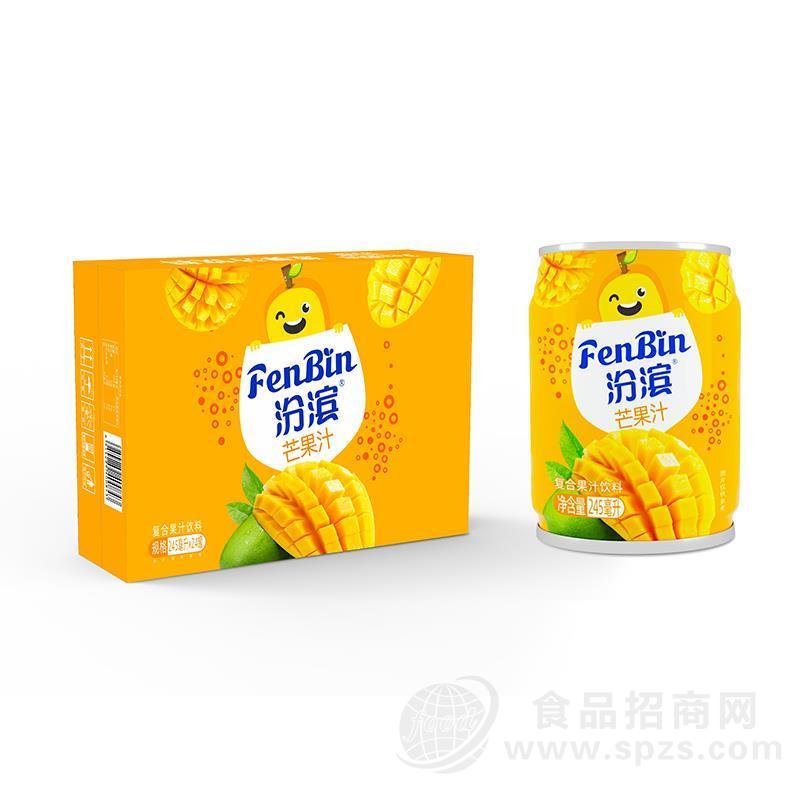 汾滨芒果汁易拉罐装复合果汁饮料箱装招商245ml×24罐