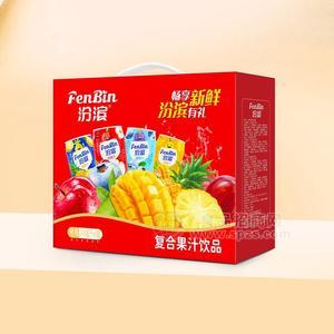 汾濱易拉罐裝果汁復(fù)合果汁飲料禮盒裝招商245ml×8罐