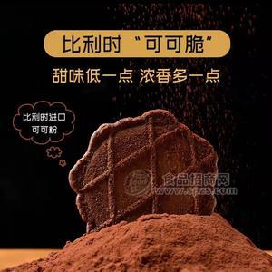 铭吃点比利时巧克力小黑饼休闲食品实图招商