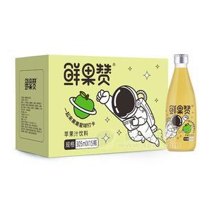 鲜果赞苹果汁饮料箱装果汁饮料305ml×15瓶