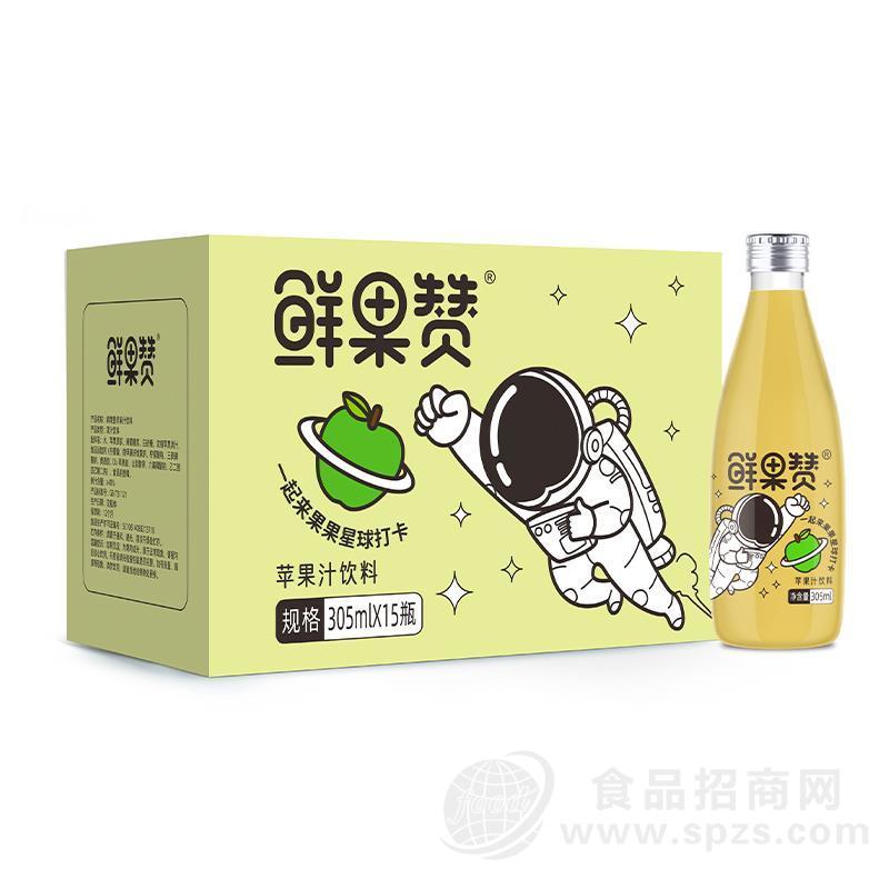 鲜果赞苹果汁饮料箱装果汁饮料305ml×15瓶