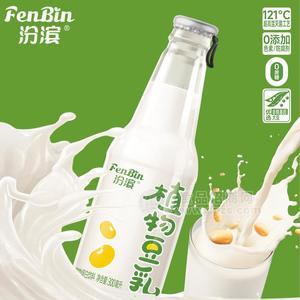 汾濱0蔗糖植物豆乳植物蛋白飲料瓶裝豆奶招商300ml