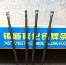 管状铸造碳化钨气焊条碳化钨气焊条yz4yz3yz5