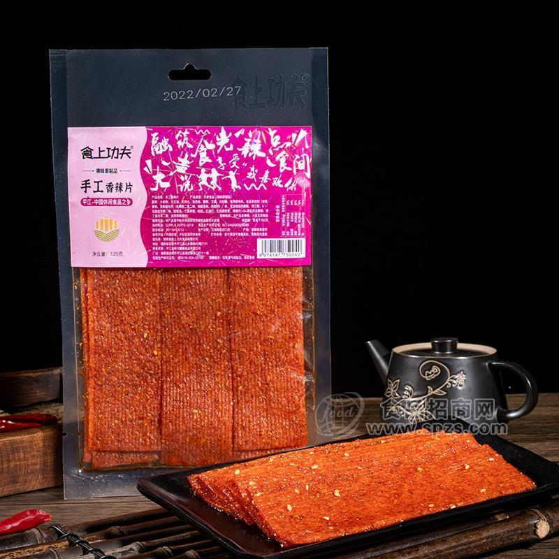 食上功夫手工香辣片休闲食品招商辣条125g