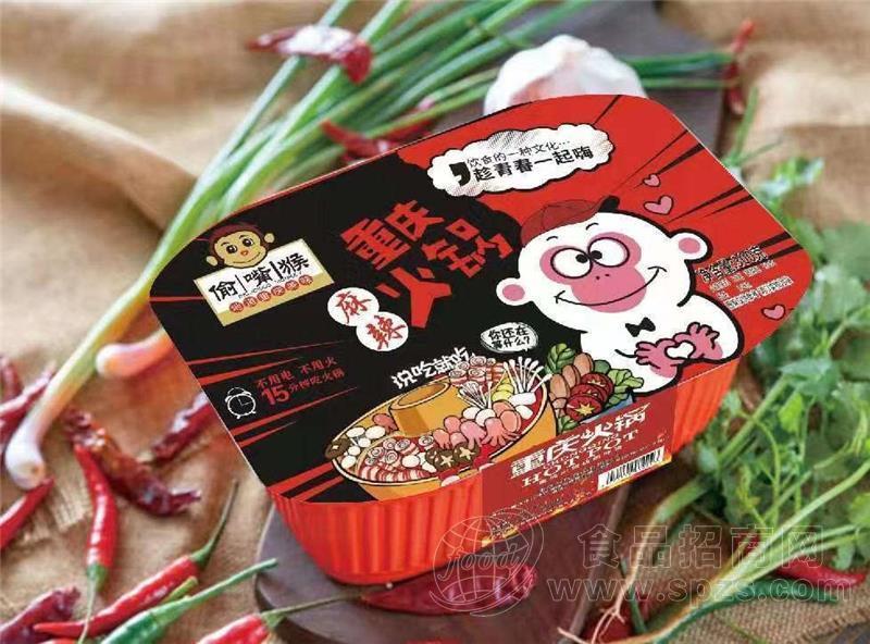 偷嘴猴麻辣重庆火锅自热小火锅