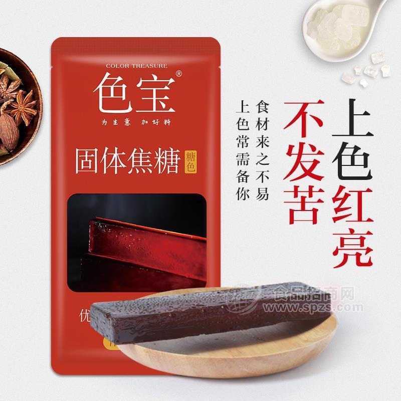 色寶工廠固體糖色鹵菜鹵肉鹵味鹵水上色商用廚房家用食用焦糖糖塊