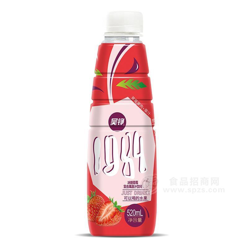 吳錚冰糖草莓復(fù)合果蔬汁飲料招商520ml