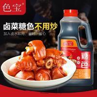 色寶工廠(chǎng)液體糖色汁鹵菜鹵肉鹵味鹵水上色商用廚房家食用焦糖漿