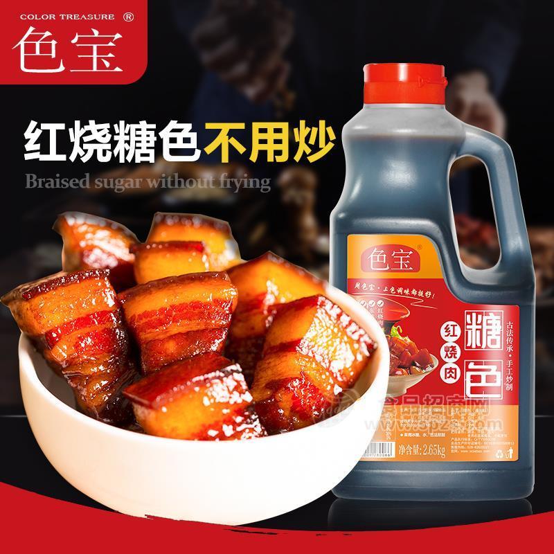 色寶工廠液體紅燒糖色汁廚房家食烹飪用糖醋排骨燜燉上色焦糖漿