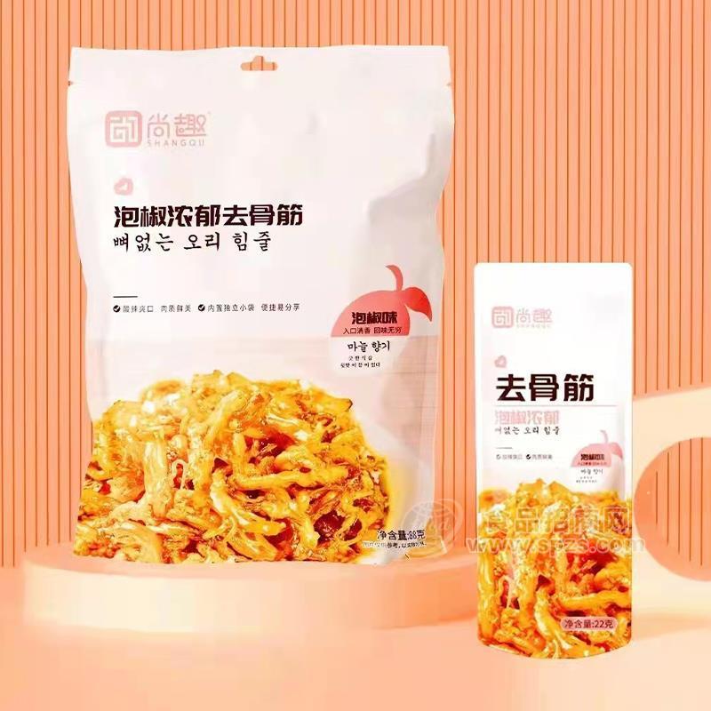 尚趣泡椒浓郁去骨筋泡椒味去骨筋袋装招商88g 