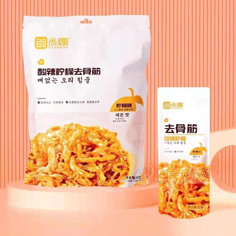 尚趣酸辣柠檬去骨筋柠檬味去骨筋袋装招商88g 