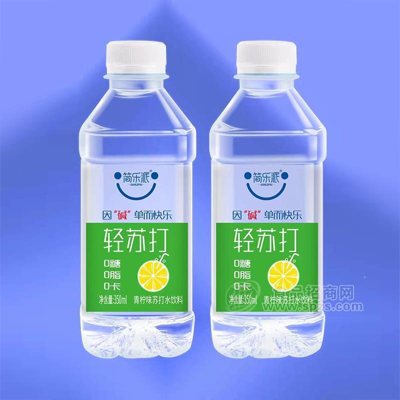 简乐派轻苏打青柠味苏打水饮料瓶装饮料招商350ml
