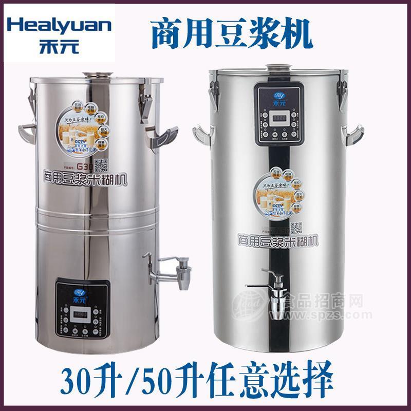 禾元商用豆浆机哪里有卖