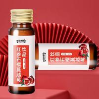 百未草红参石榴蔓越莓植物饮品
