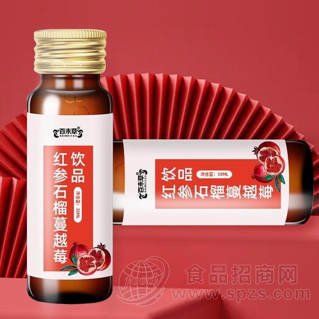 百未草红参石榴蔓越莓植物饮品