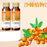 百未草沙棘植物饮品